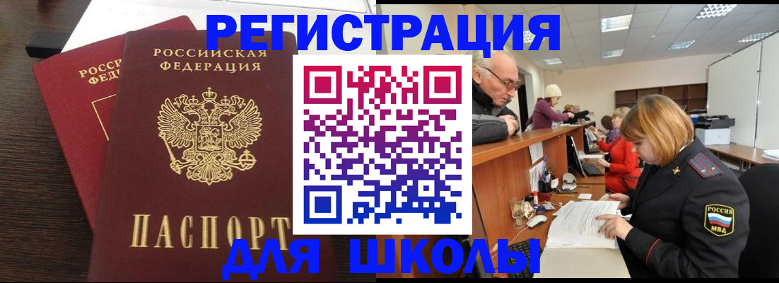 прописка законно в Воткинске