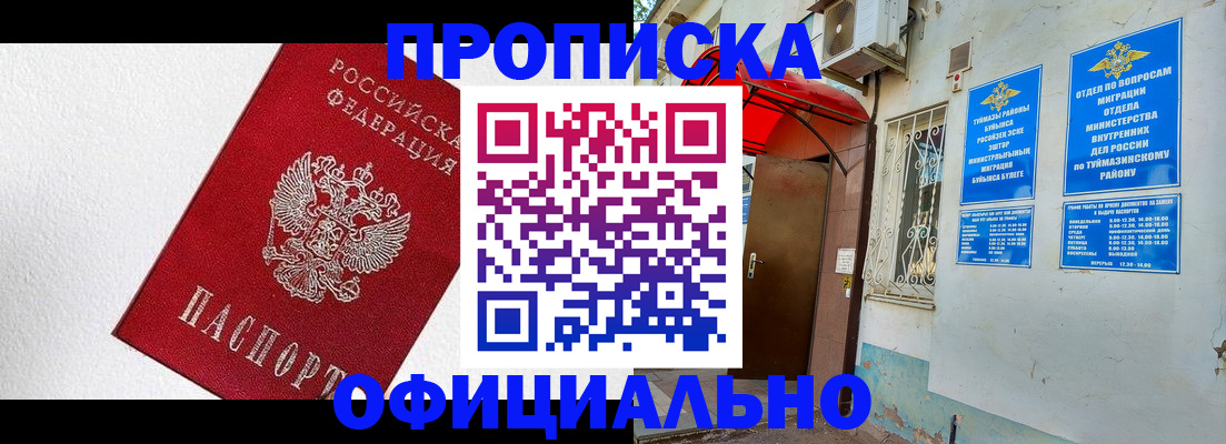 временная регистрация недорого в Воткинске