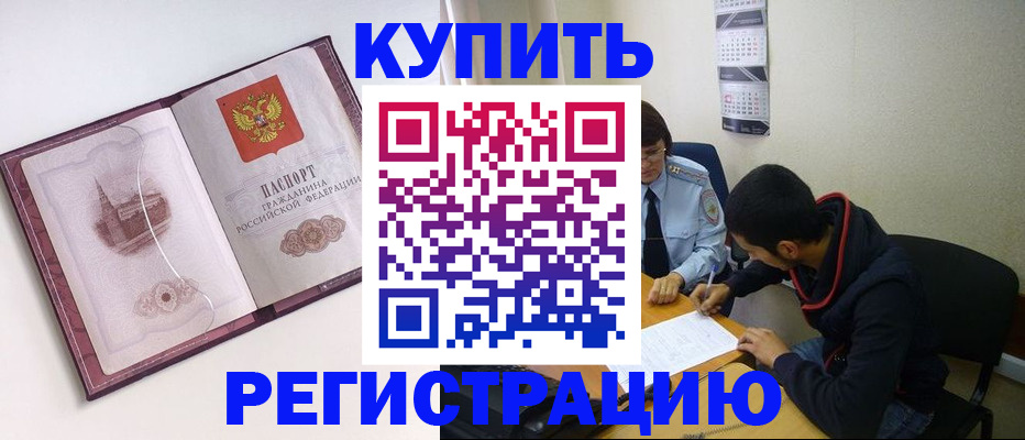 прописка от собственника в Воткинске